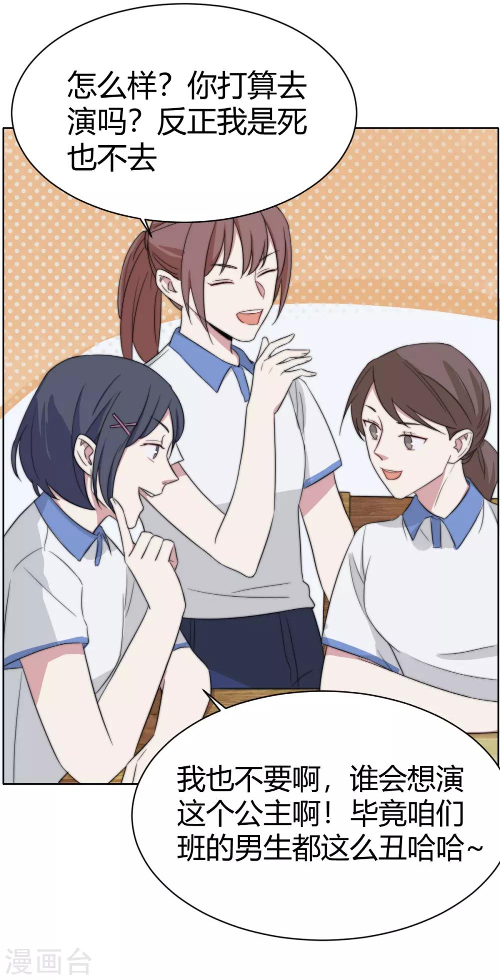 第49话 恰同学少年2-第64话
