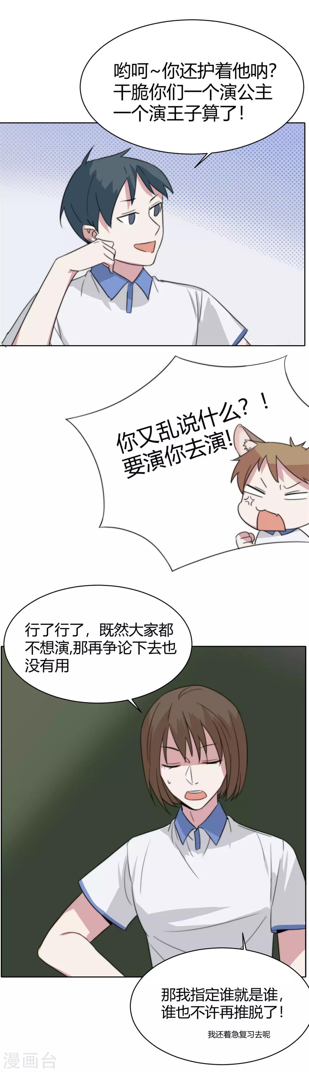 第49话 恰同学少年2-第64话