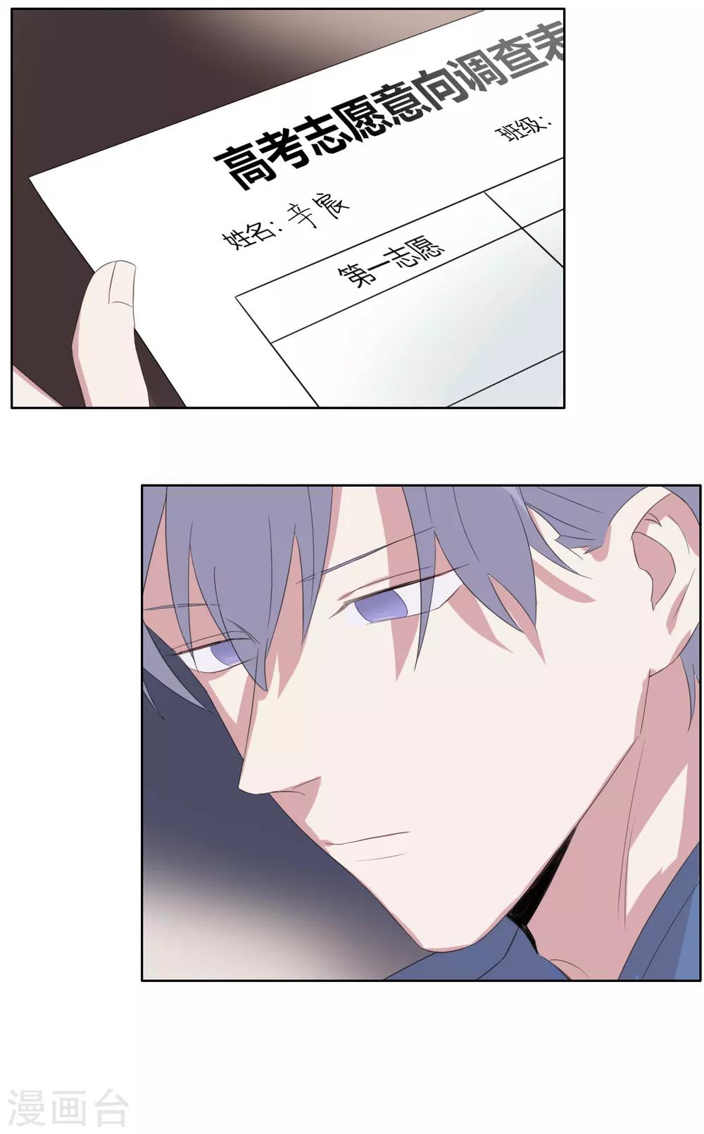 第51话 恰同学少年4-第66话