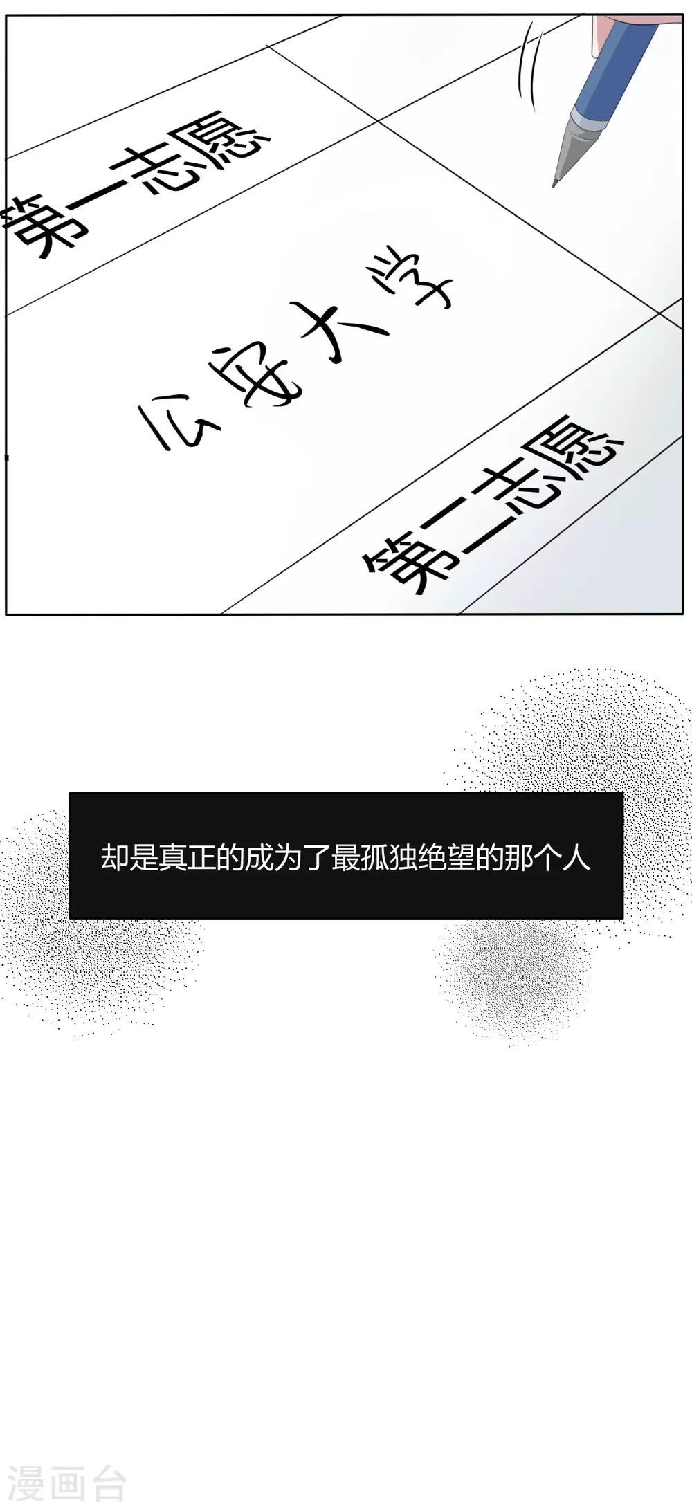 第51话 恰同学少年4-第66话