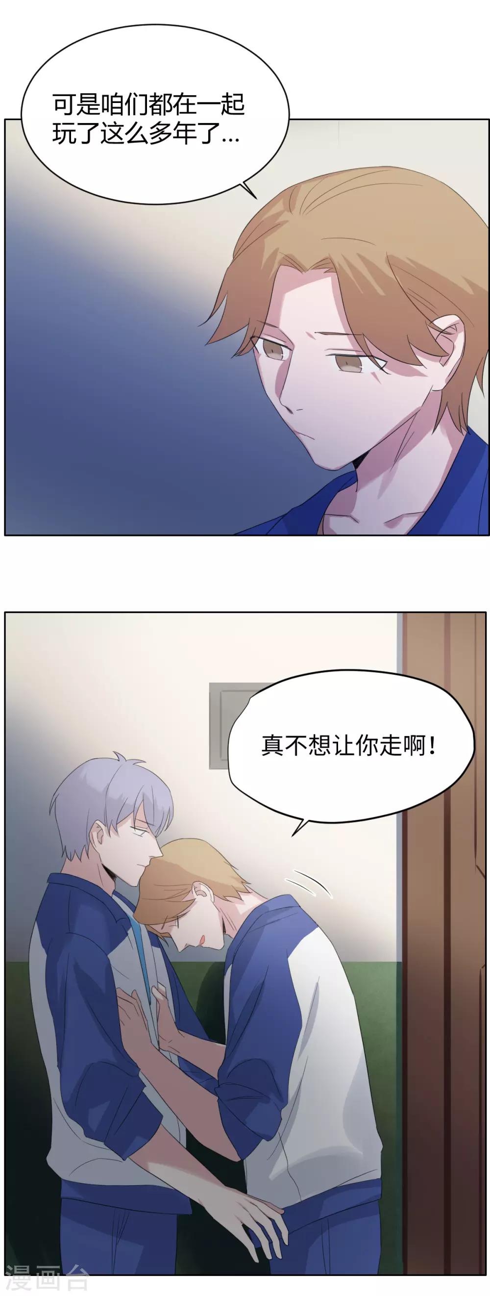 第51话 恰同学少年4-第66话