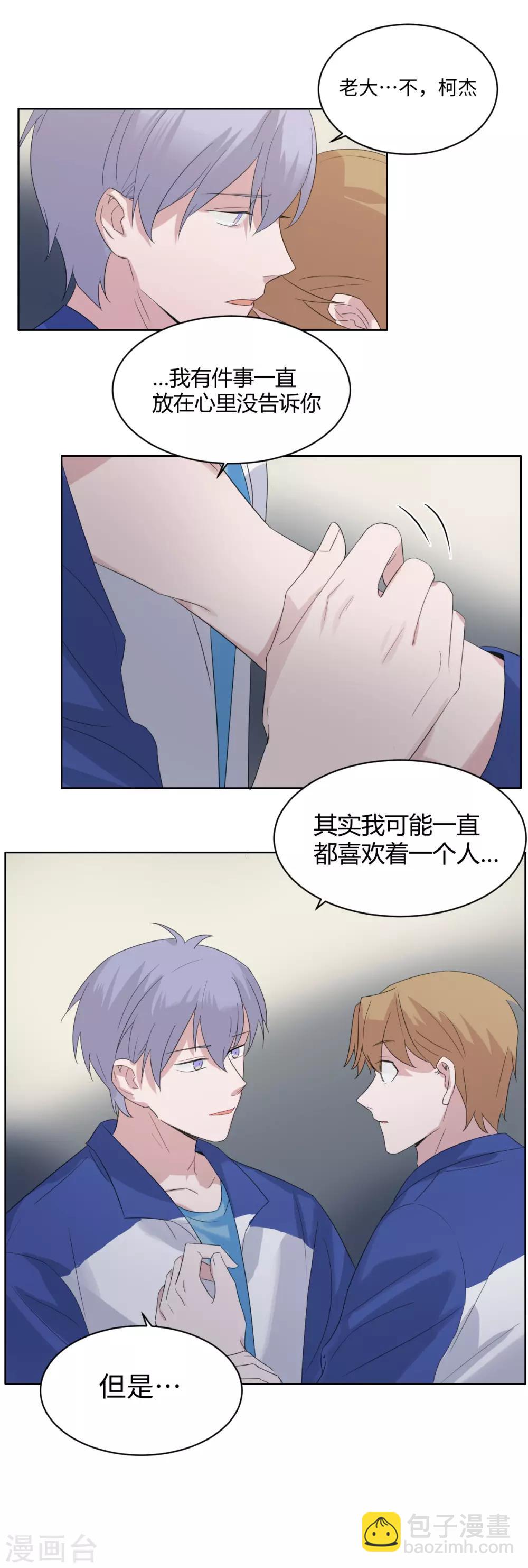 第51话 恰同学少年4-第66话