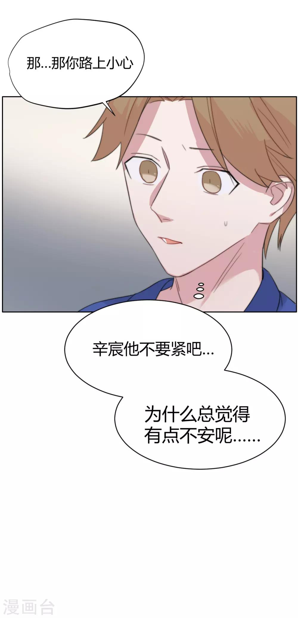 第51话 恰同学少年4-第66话