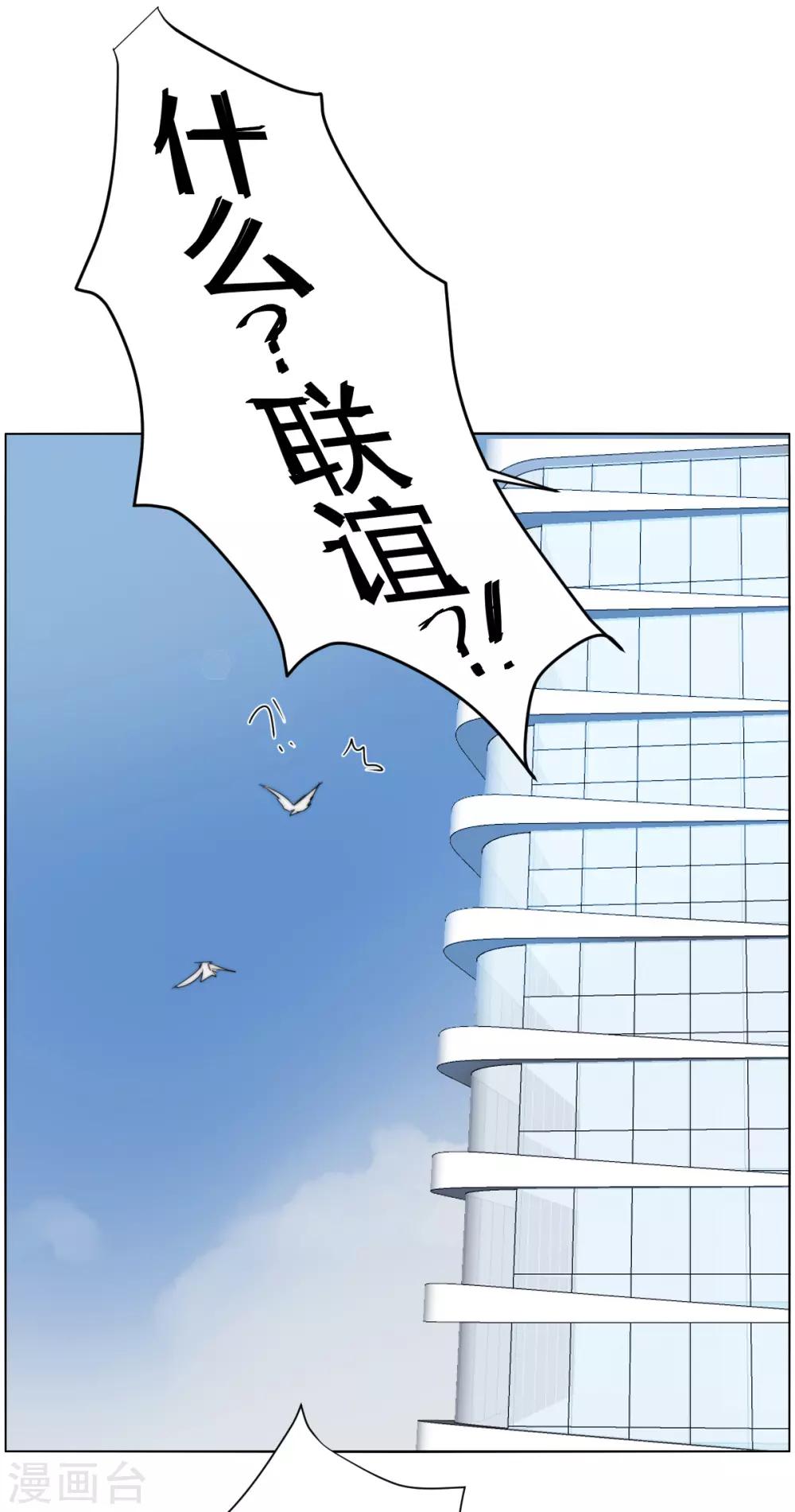 第53话 一起去联谊呀？-第68话