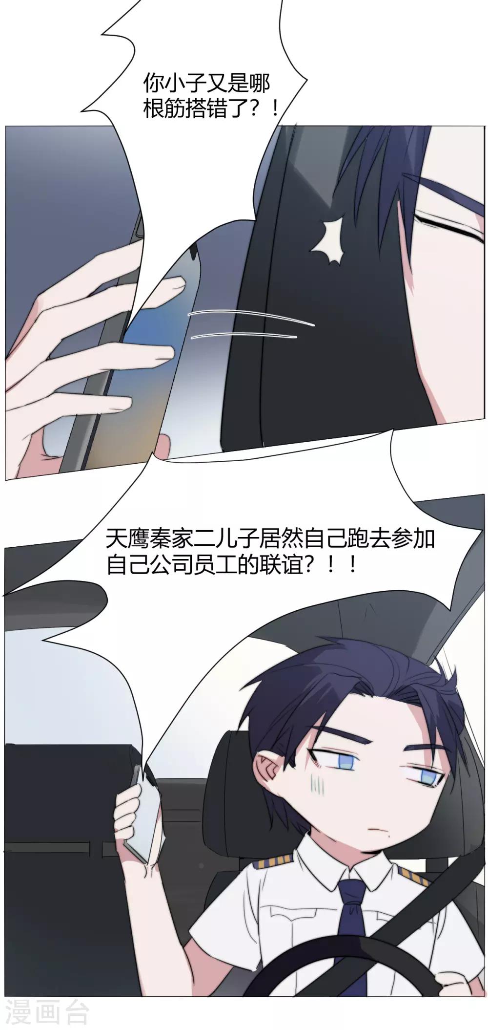 第53话 一起去联谊呀？-第68话