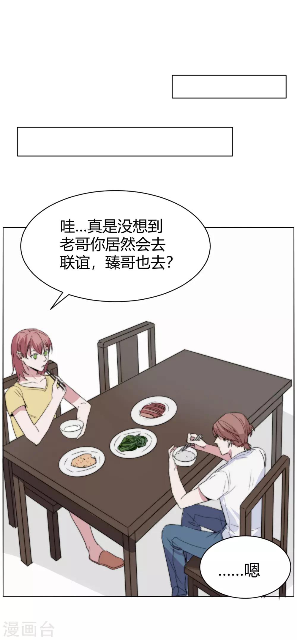 第53话 一起去联谊呀？-第68话