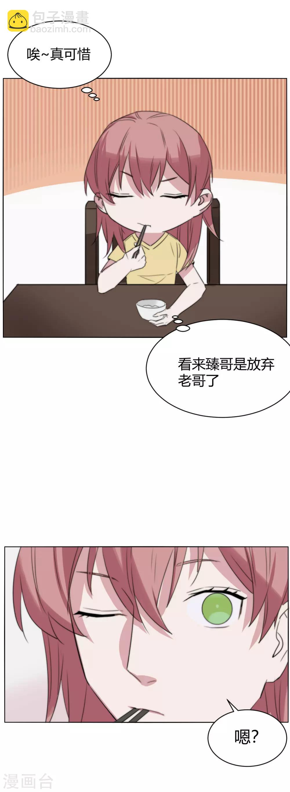 第53话 一起去联谊呀？-第68话