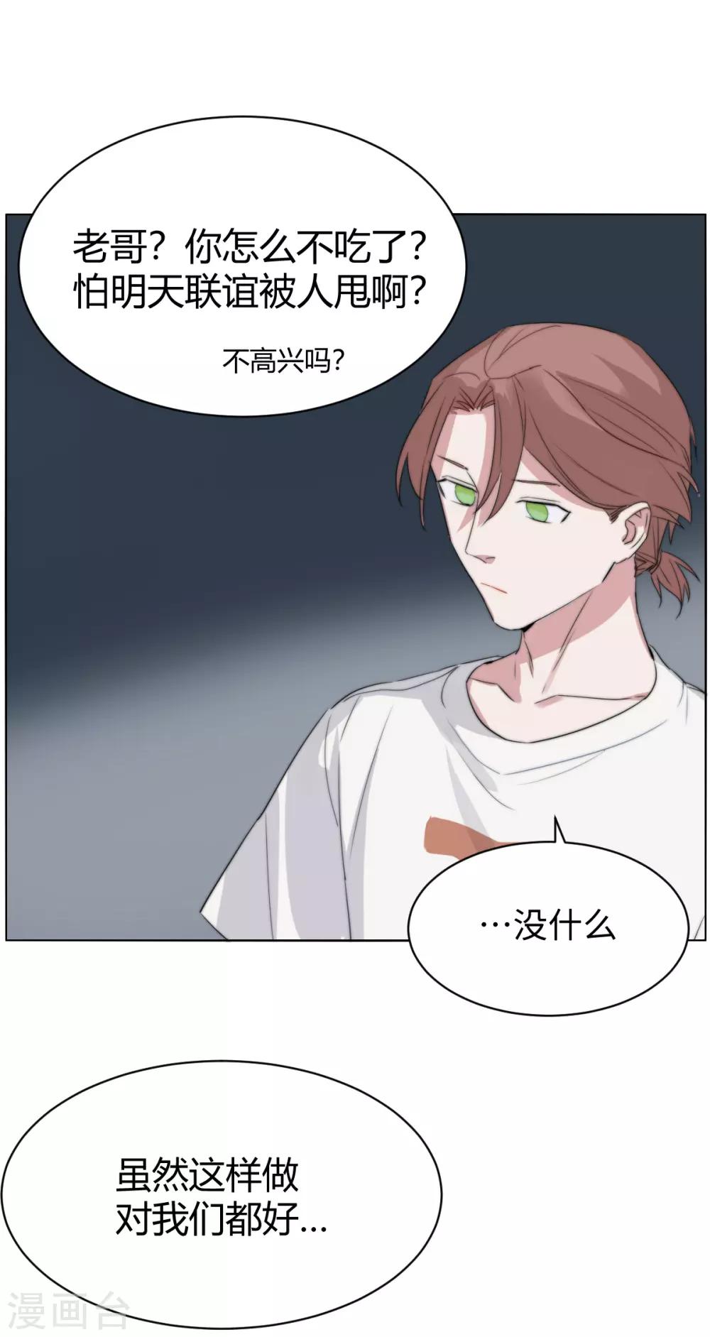第53话 一起去联谊呀？-第68话