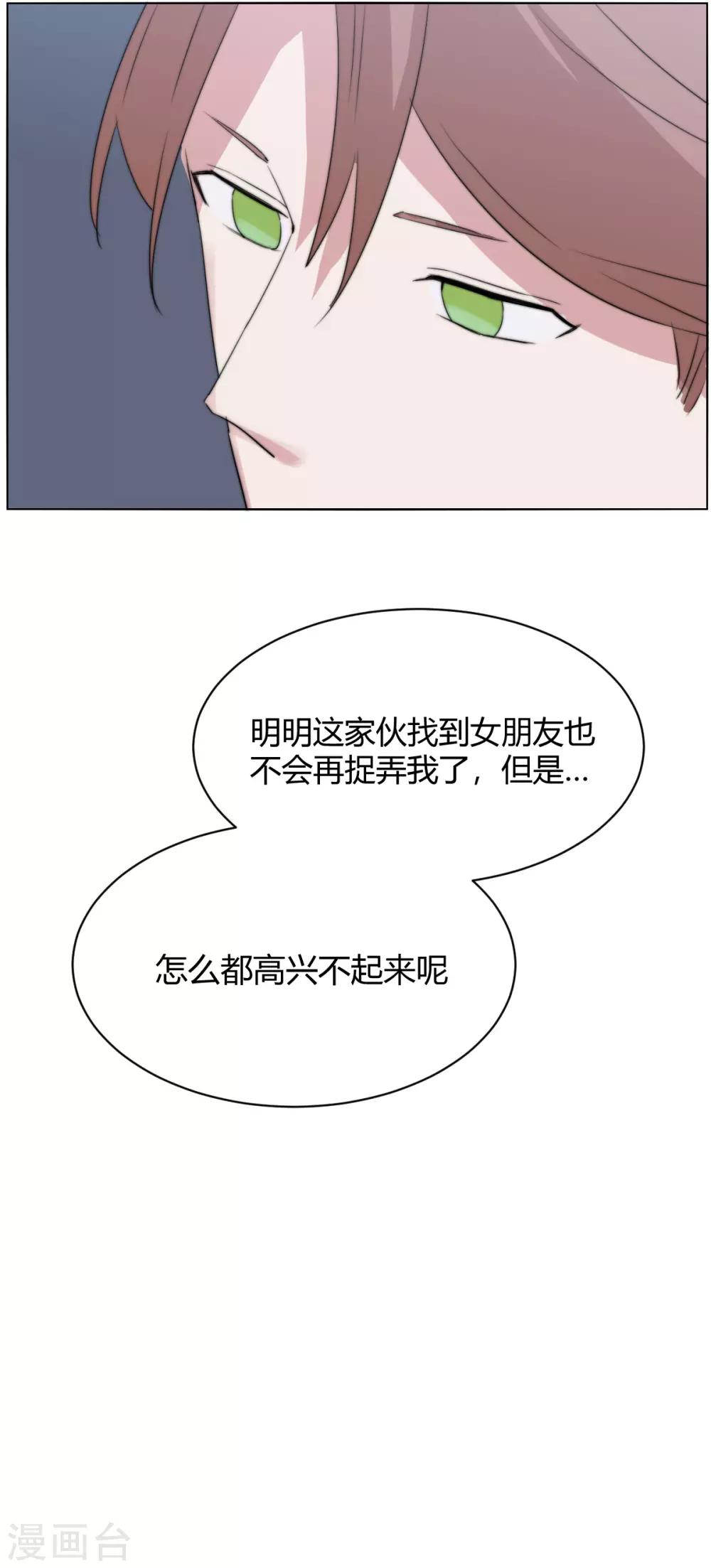 第53话 一起去联谊呀？-第68话