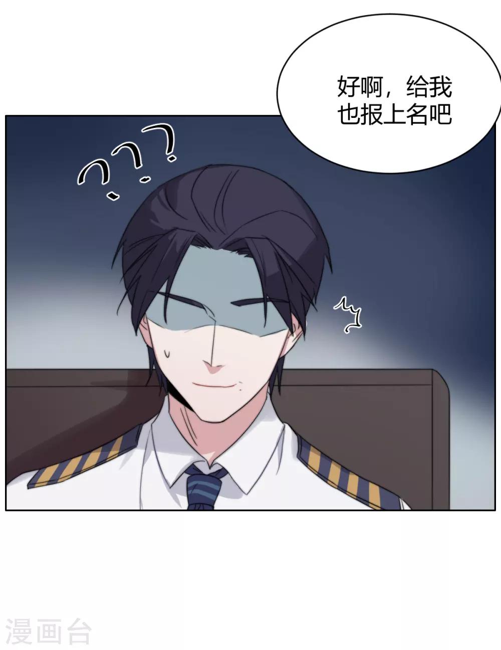 第53话 一起去联谊呀？-第68话