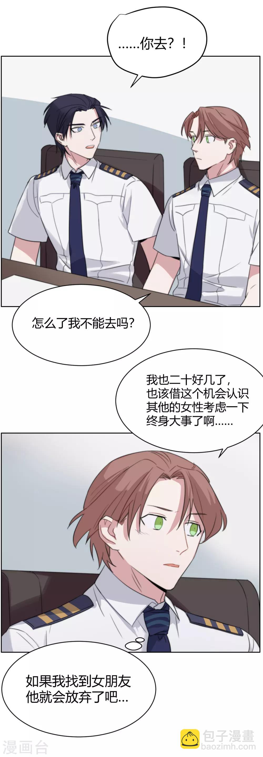 第53话 一起去联谊呀？-第68话