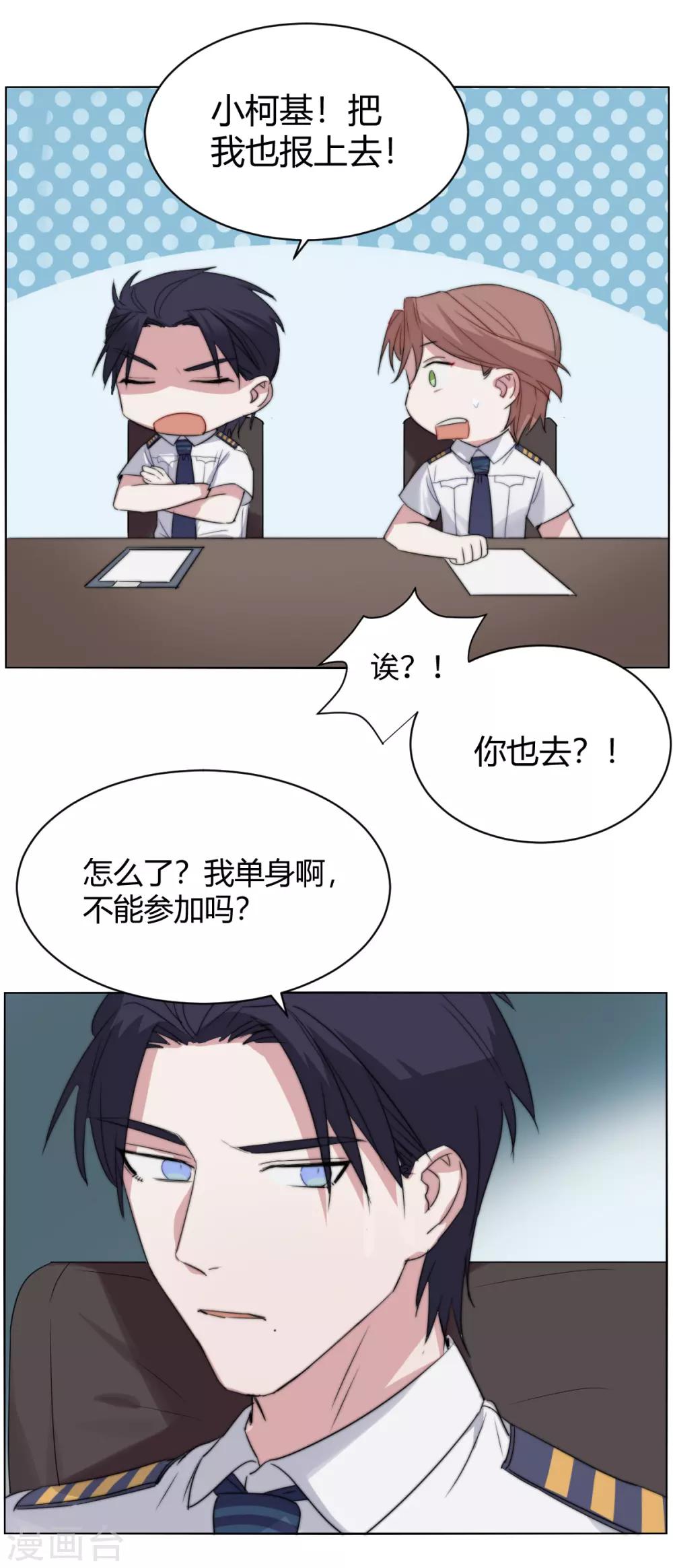 第53话 一起去联谊呀？-第68话