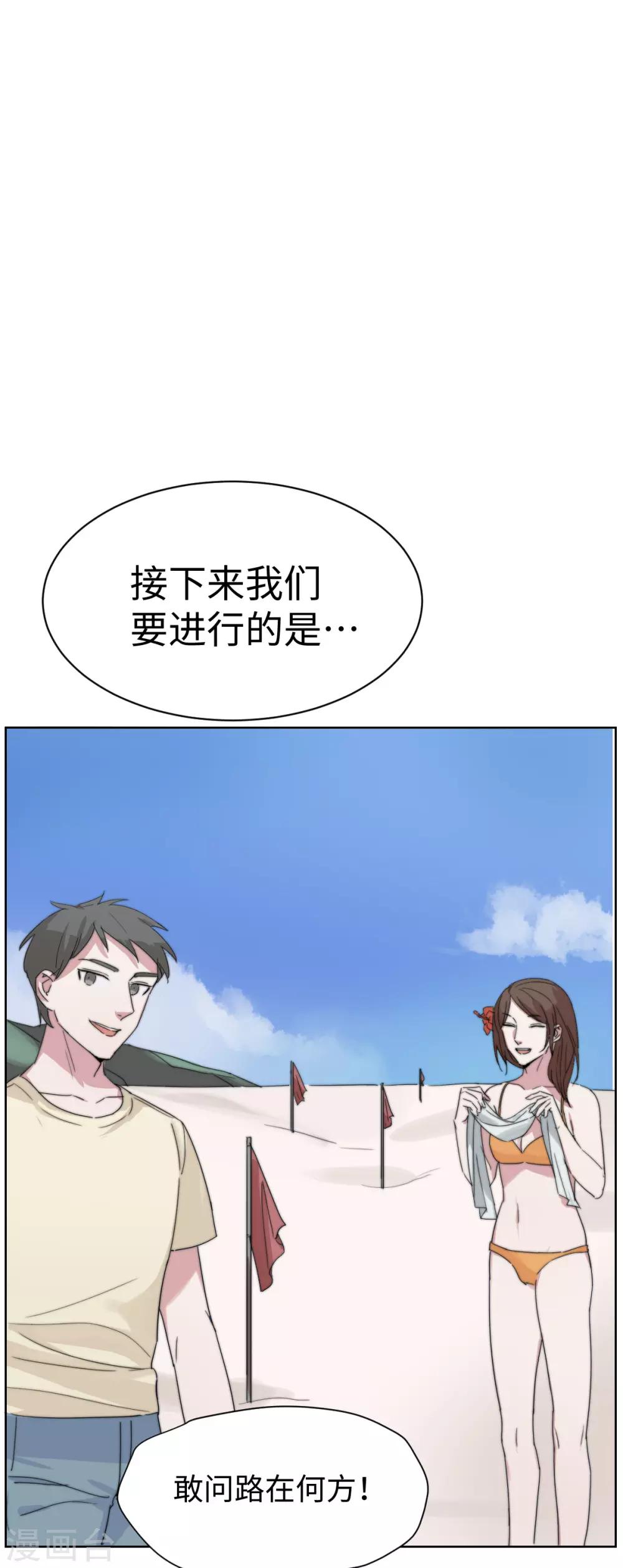第55话 来啊，互相伤害啊-第70话