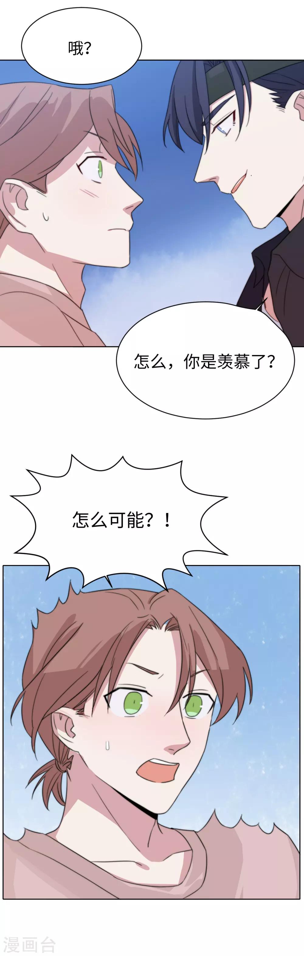 第55话 来啊，互相伤害啊-第70话