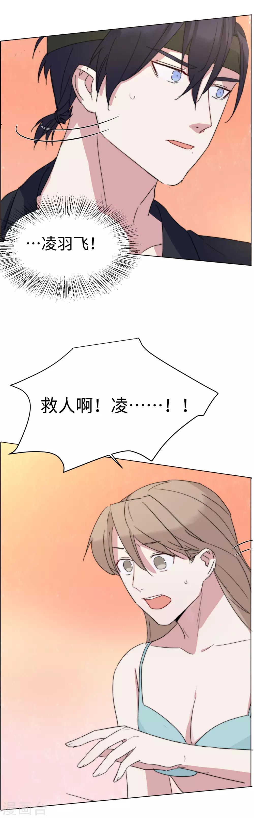 第55话 来啊，互相伤害啊-第70话