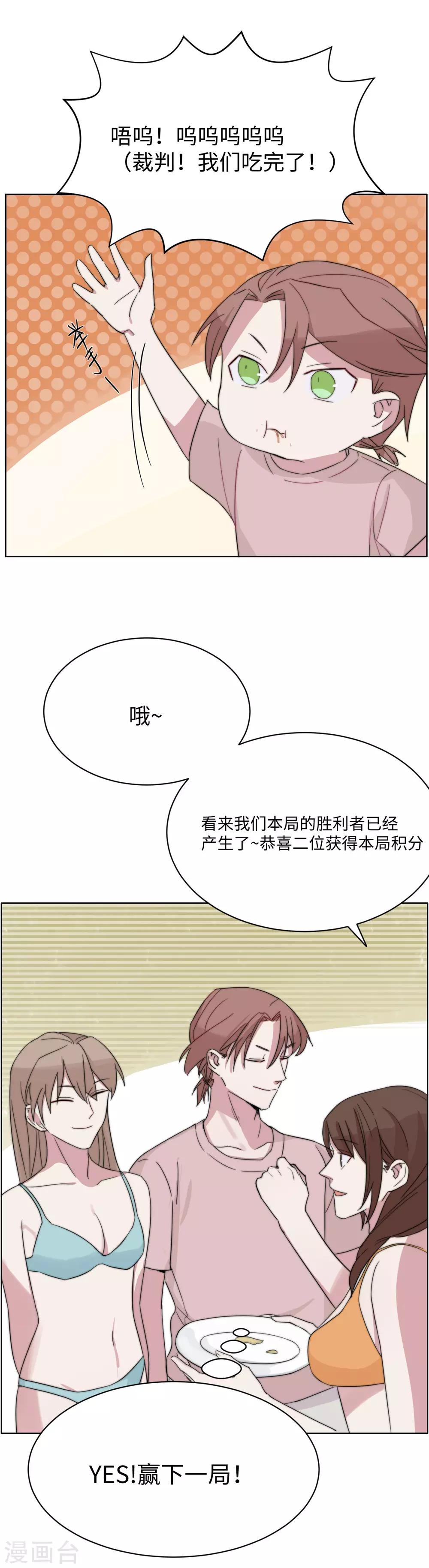 第55话 来啊，互相伤害啊-第70话