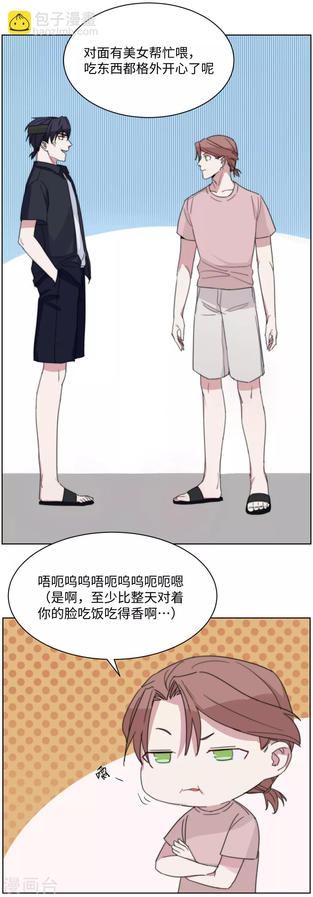 第55话 来啊，互相伤害啊-第70话
