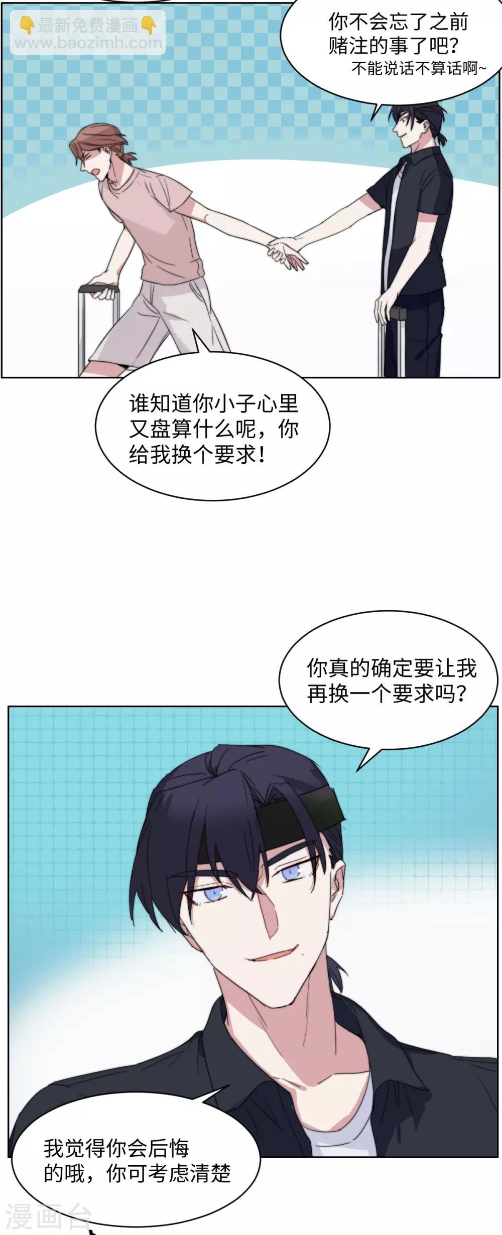第57话 是时候履行约定啦-第72话