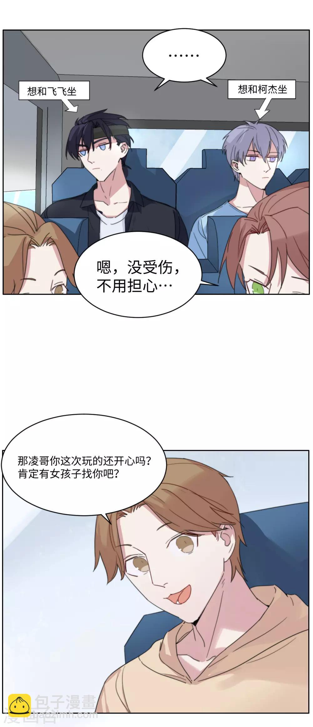第57话 是时候履行约定啦-第72话