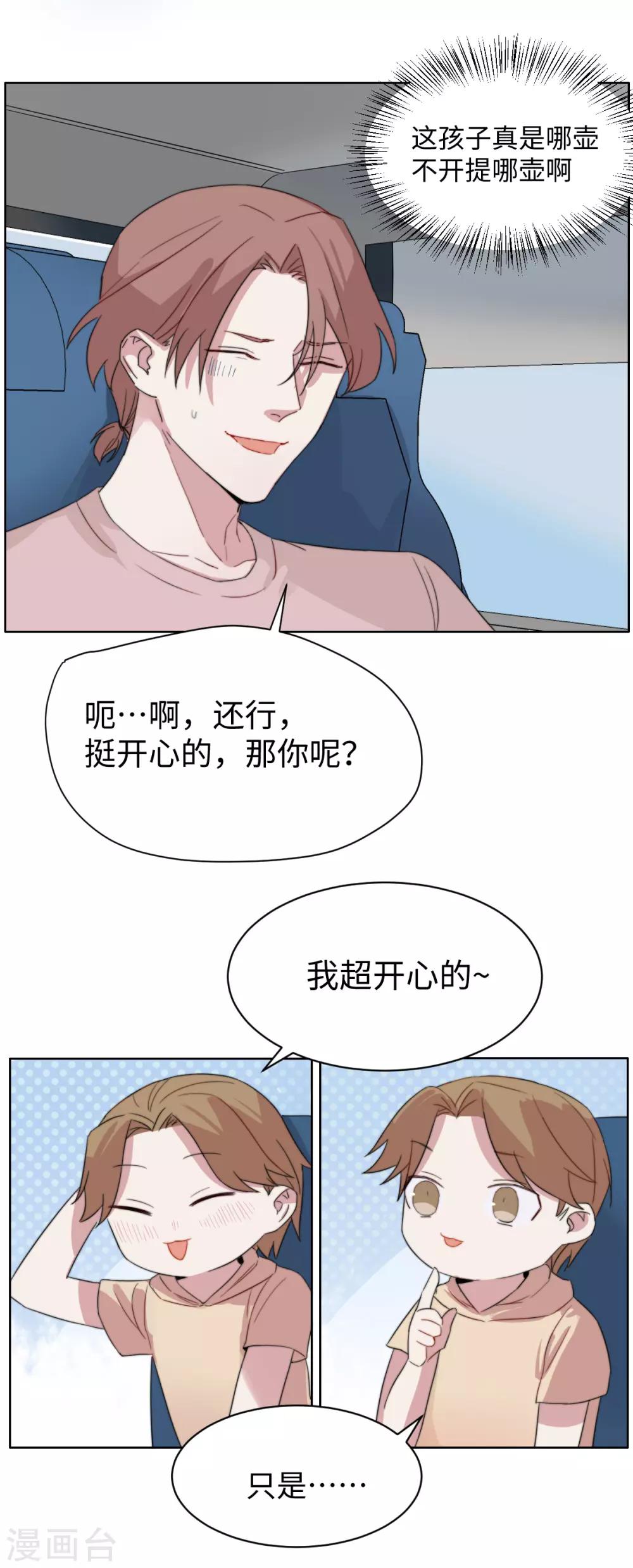 第57话 是时候履行约定啦-第72话