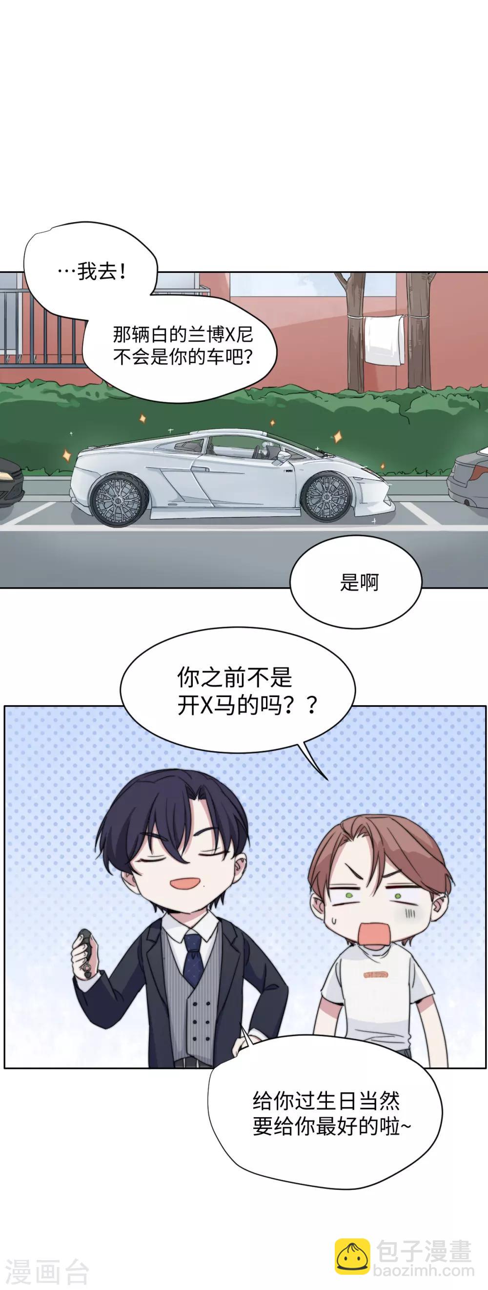第58话 霸&hellip;霸道总裁？！-第74话