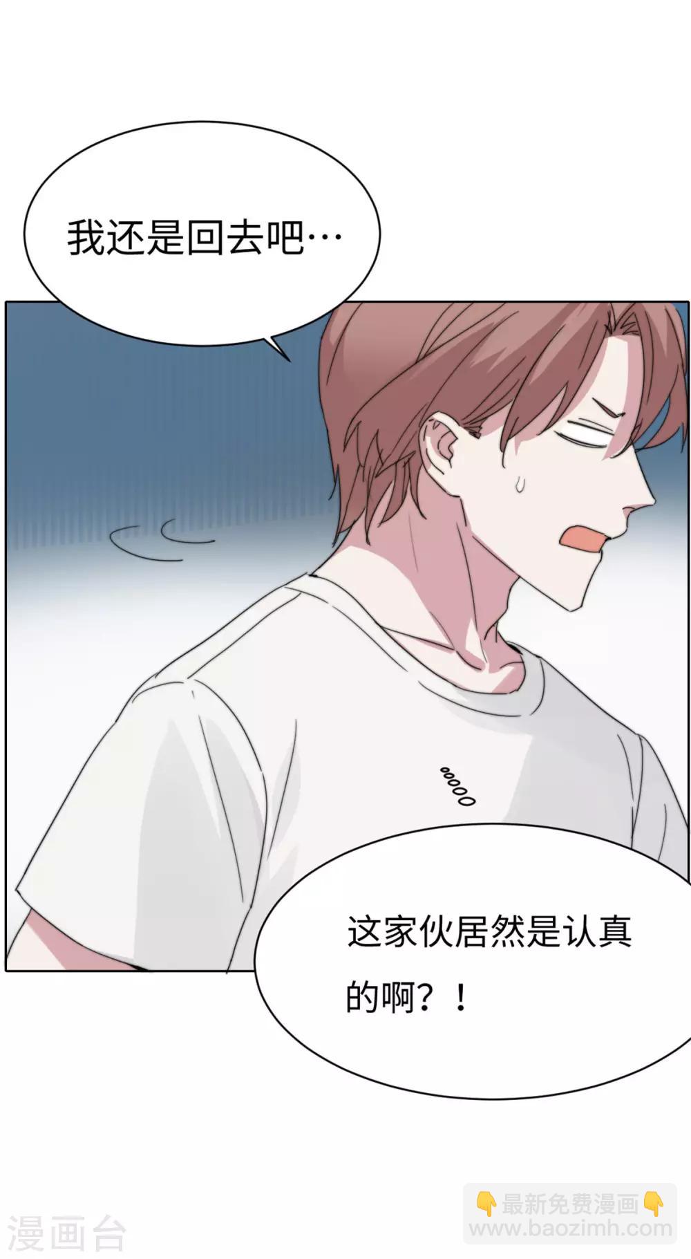 第58话 霸&hellip;霸道总裁？！-第74话
