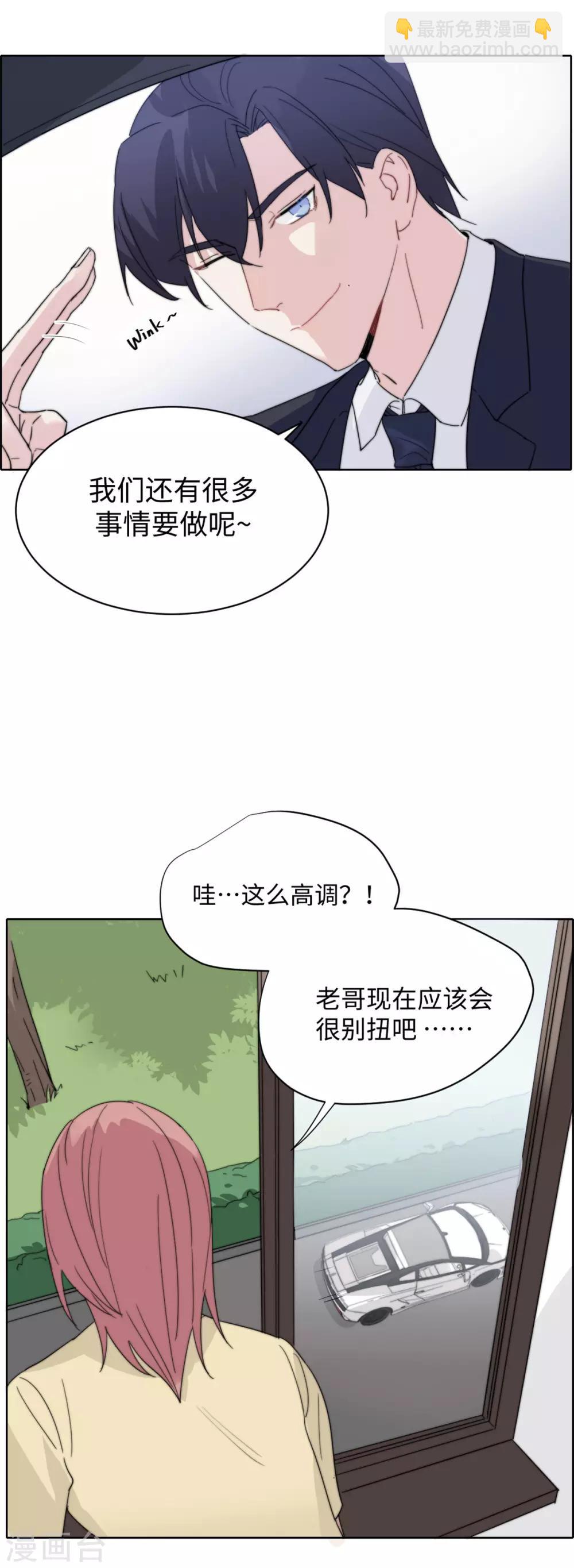 第58话 霸&hellip;霸道总裁？！-第74话