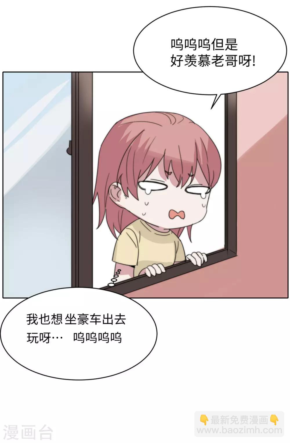 第58话 霸&hellip;霸道总裁？！-第74话