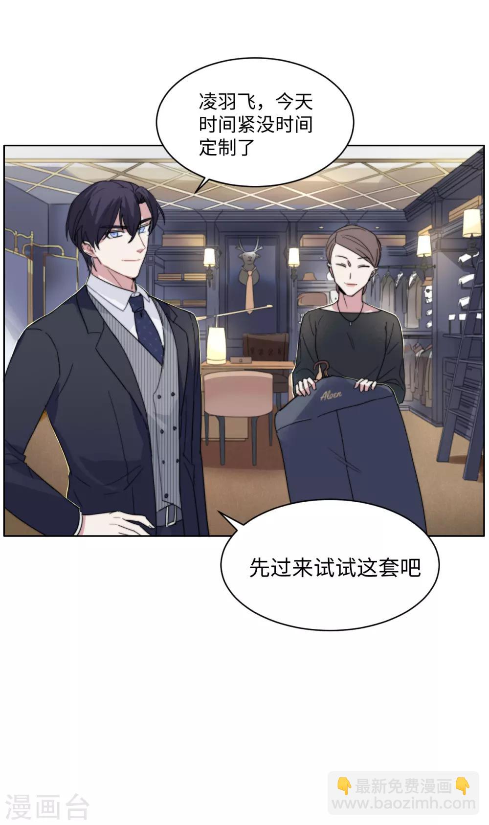 第58话 霸&hellip;霸道总裁？！-第74话