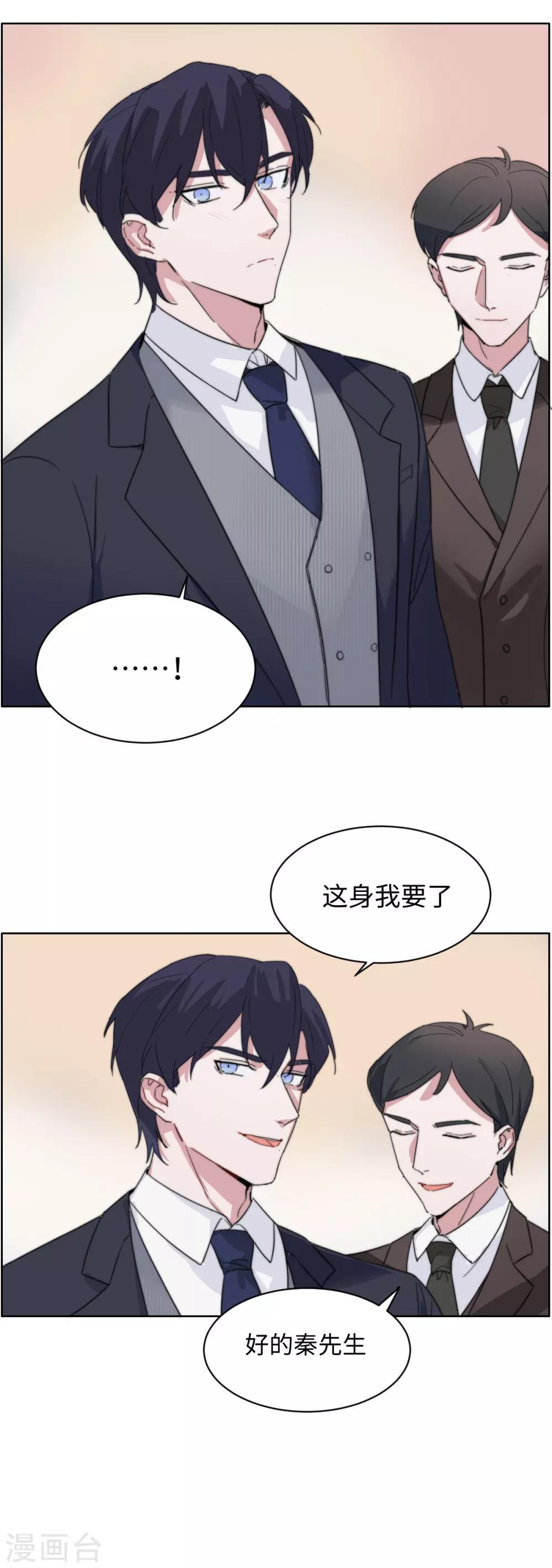 第58话 霸&hellip;霸道总裁？！-第74话