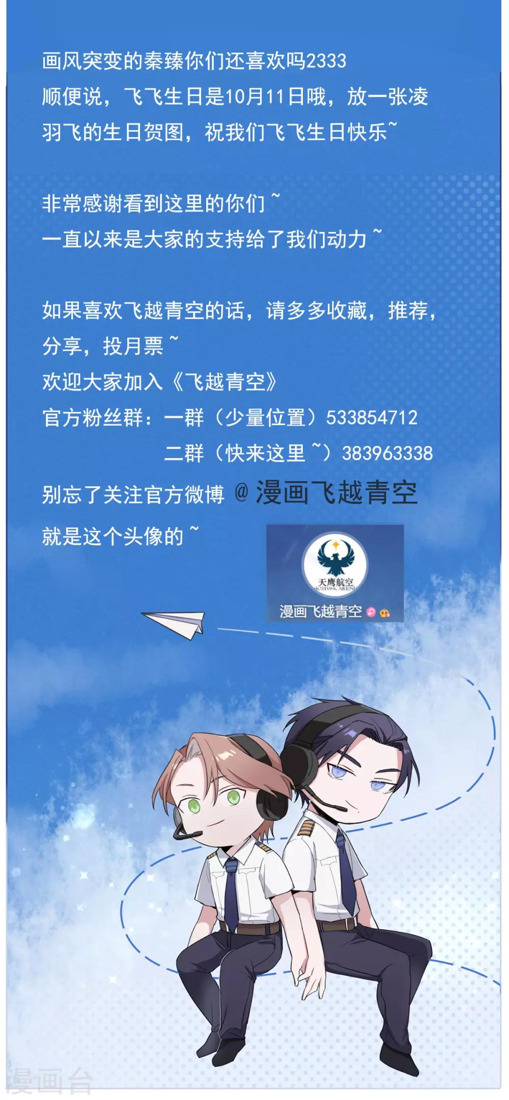 第58话 霸&hellip;霸道总裁？！-第74话