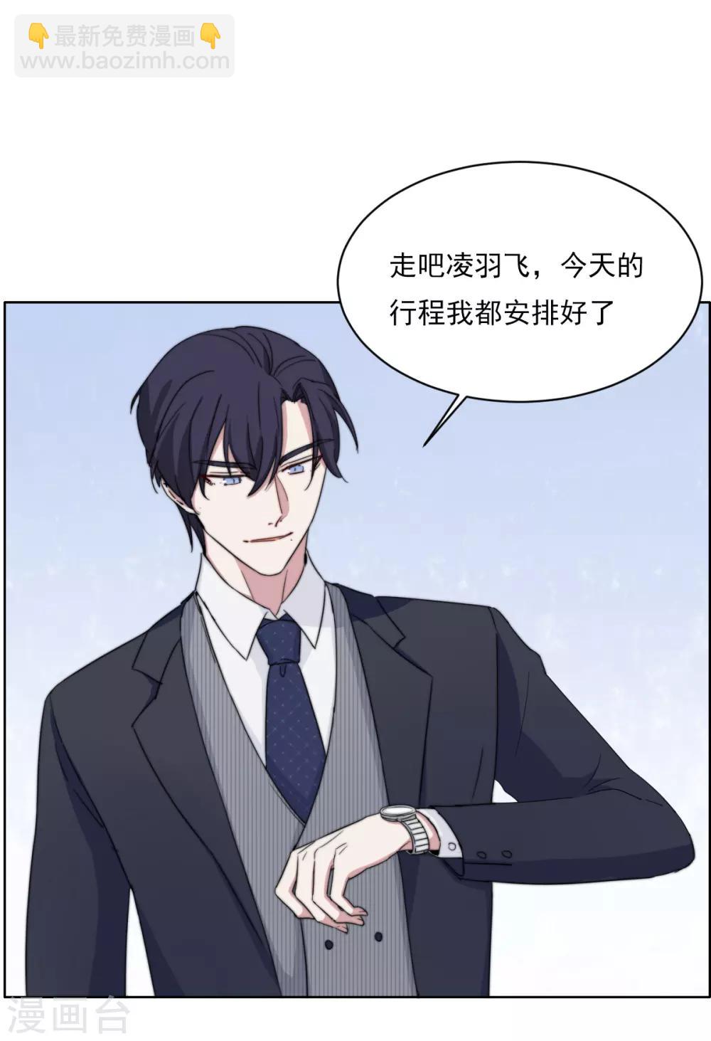 第58话 霸&hellip;霸道总裁？！-第74话