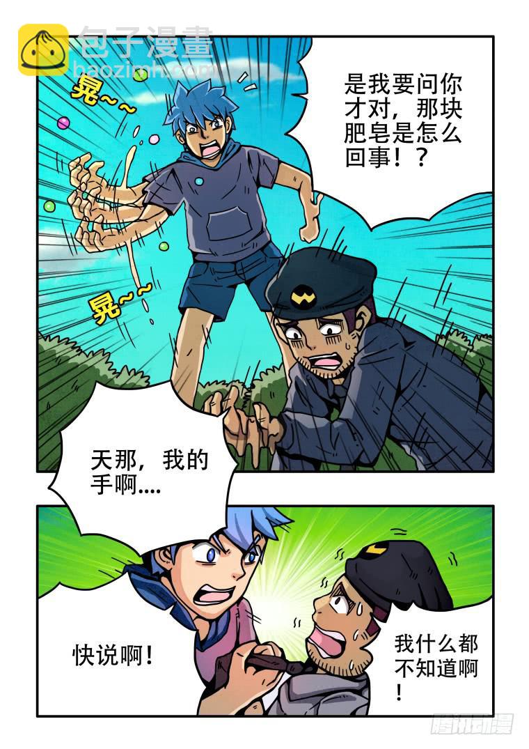 2：被捕&ldquo;入狱&rdquo;-第2话