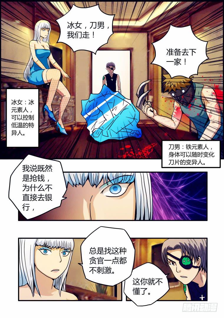 12：艾德的计划-第12话