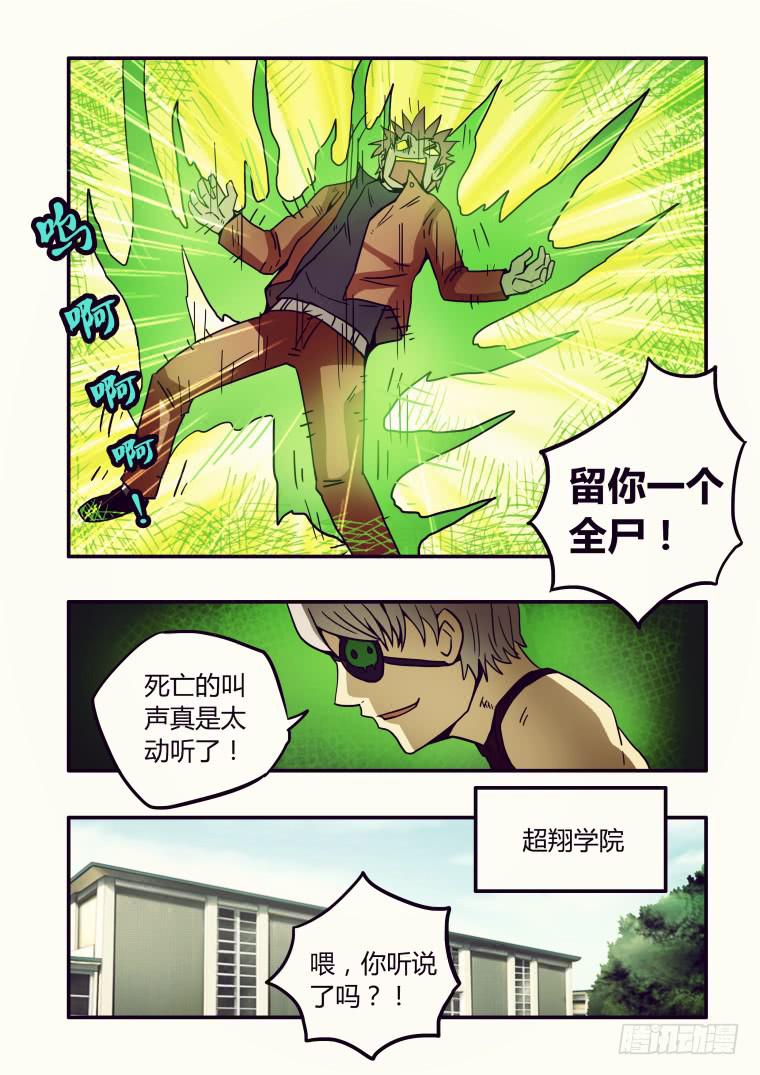 12：艾德的计划-第12话