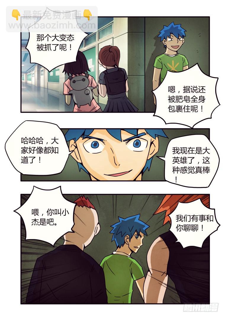 12：艾德的计划-第12话