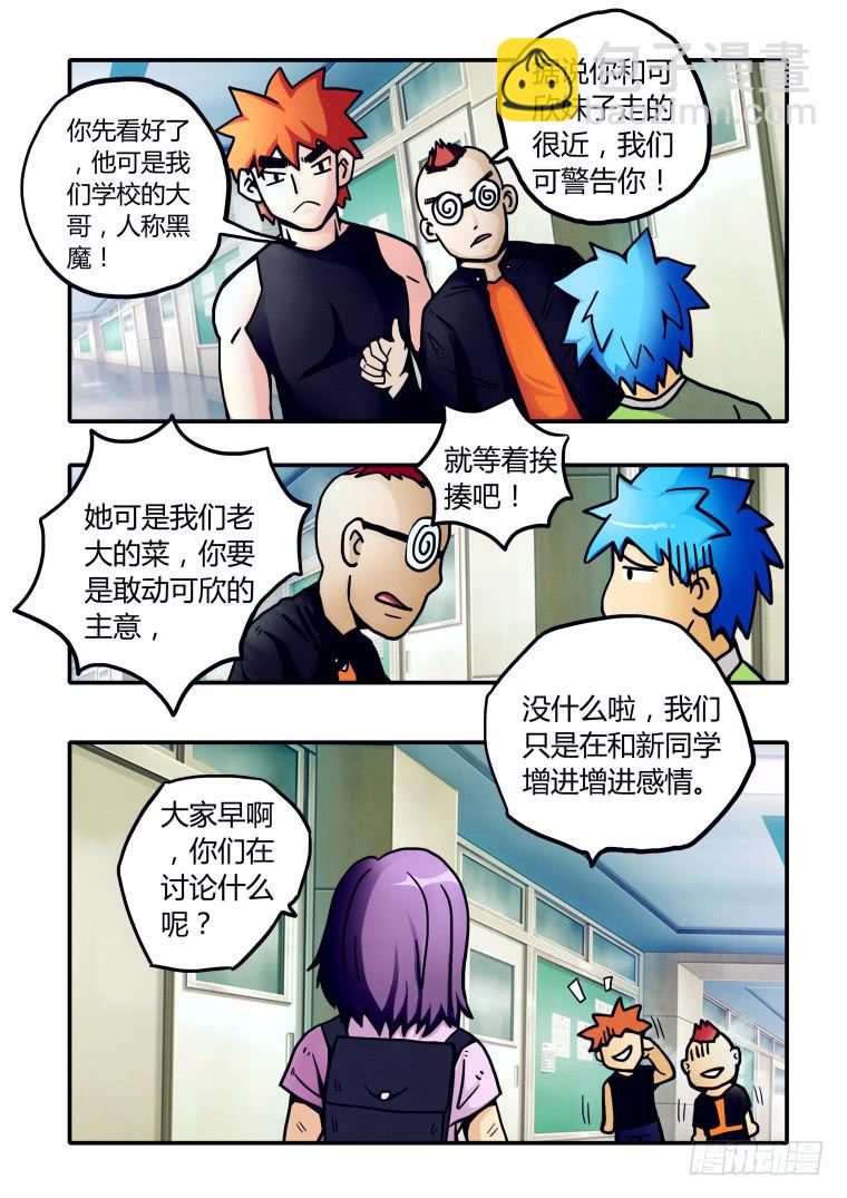 12：艾德的计划-第12话