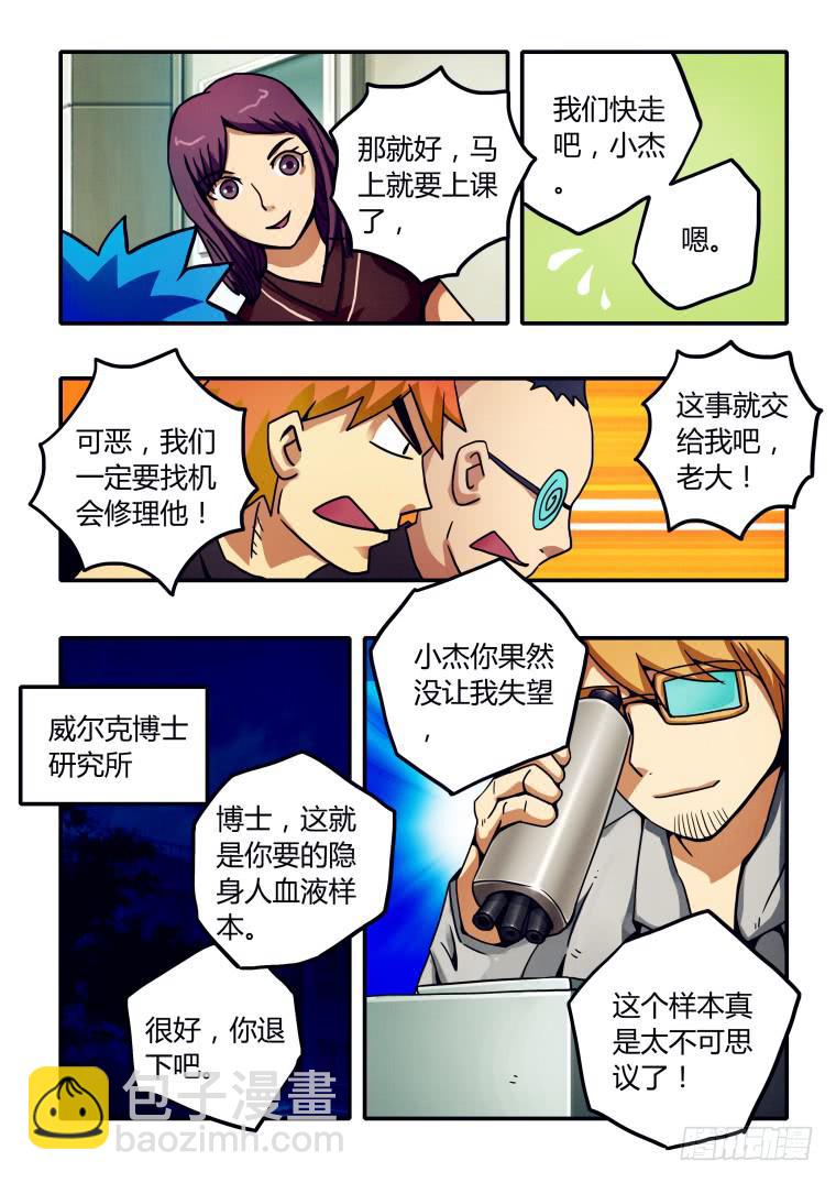 12：艾德的计划-第12话