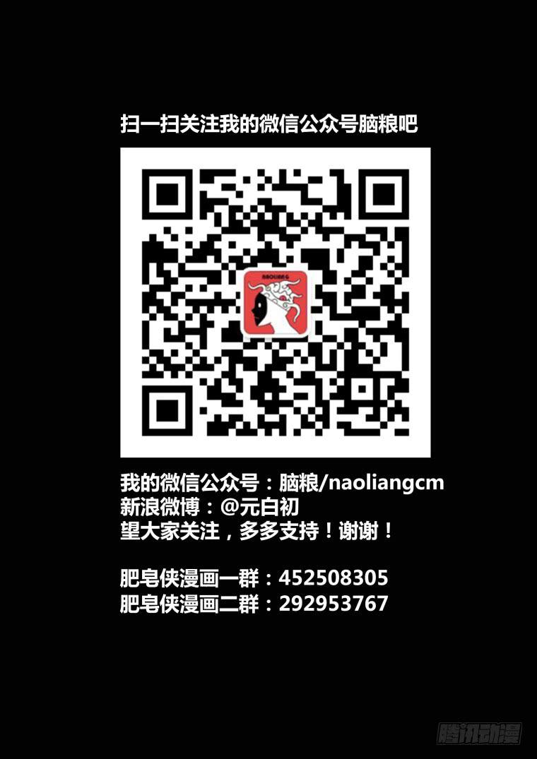 14：冰之女王-第14话