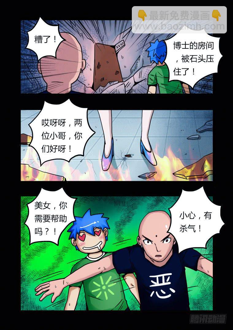 14：冰之女王-第14话