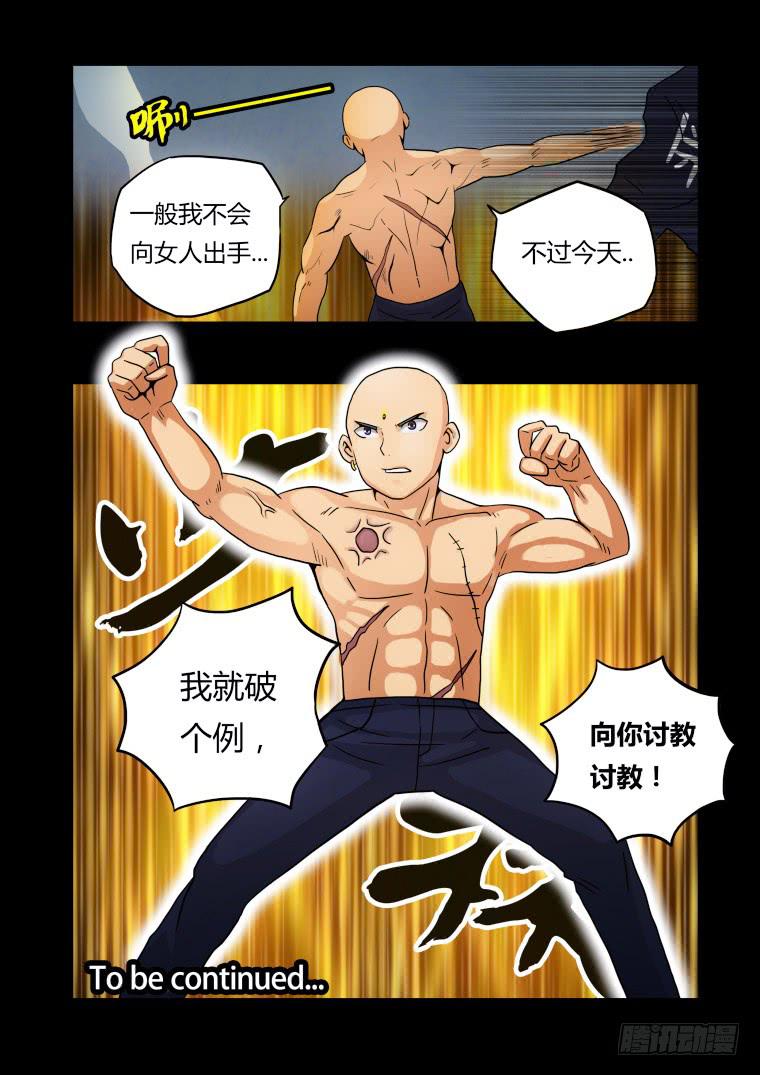 14：冰之女王-第14话