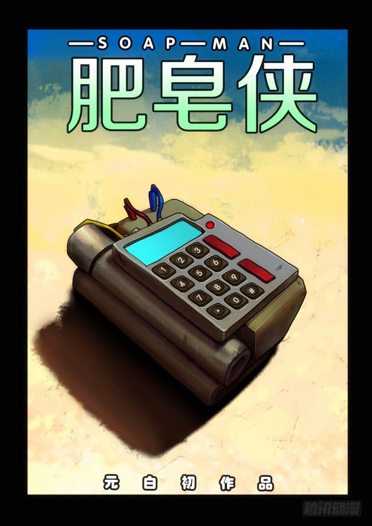 24：失控-第24话