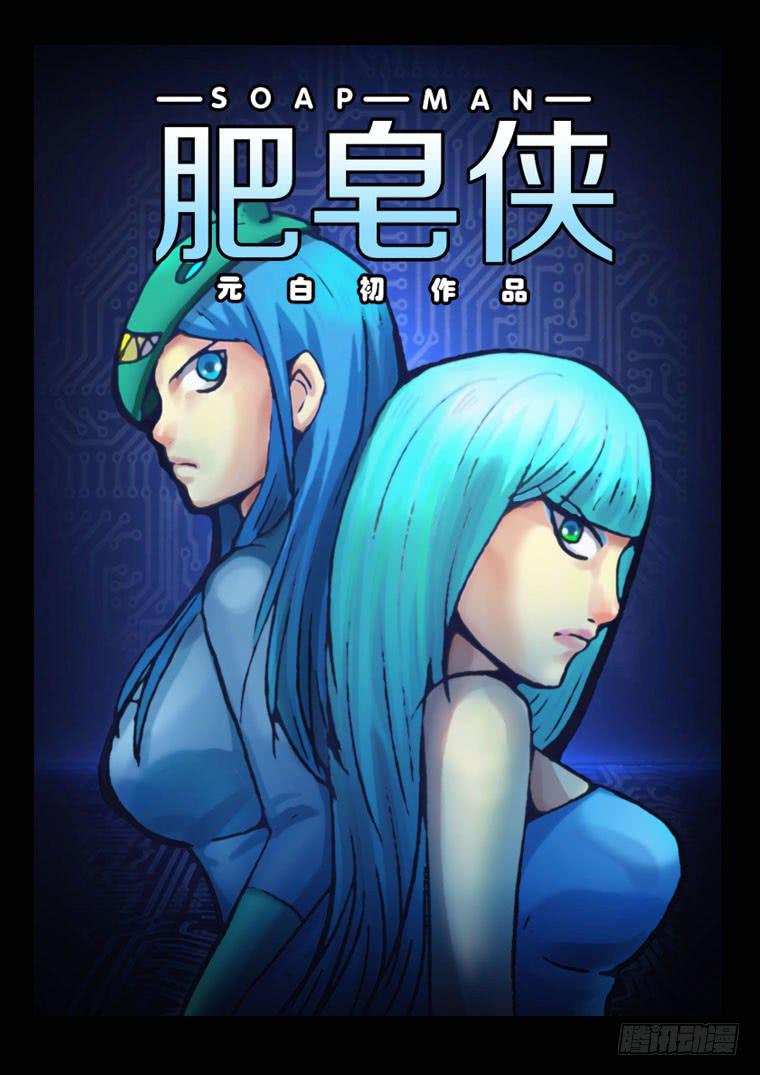 26：毁容-第26话