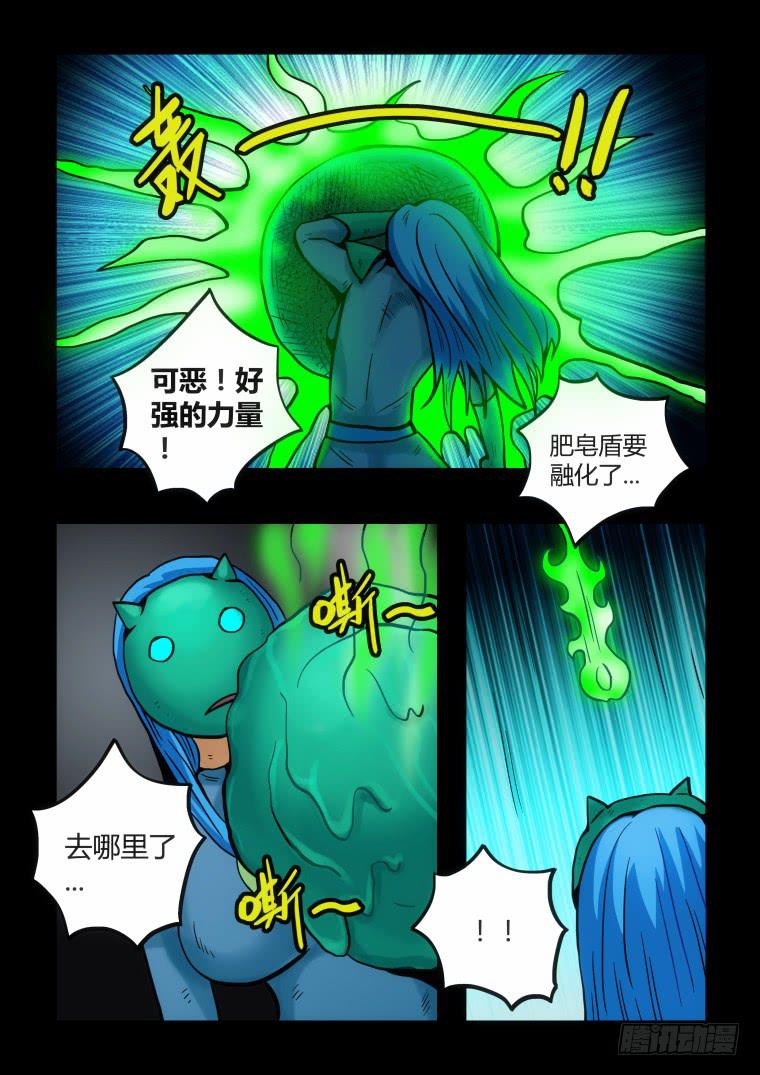 26：毁容-第26话