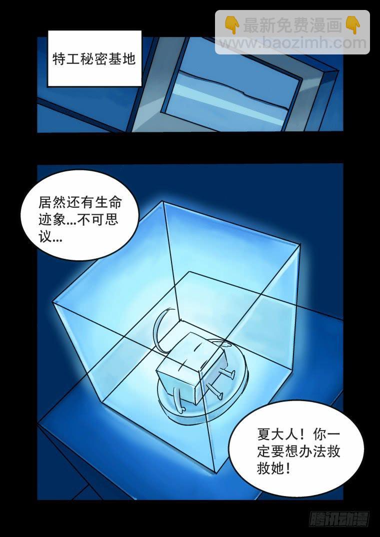 30：我是&ldquo;火神&rdquo;-第30话