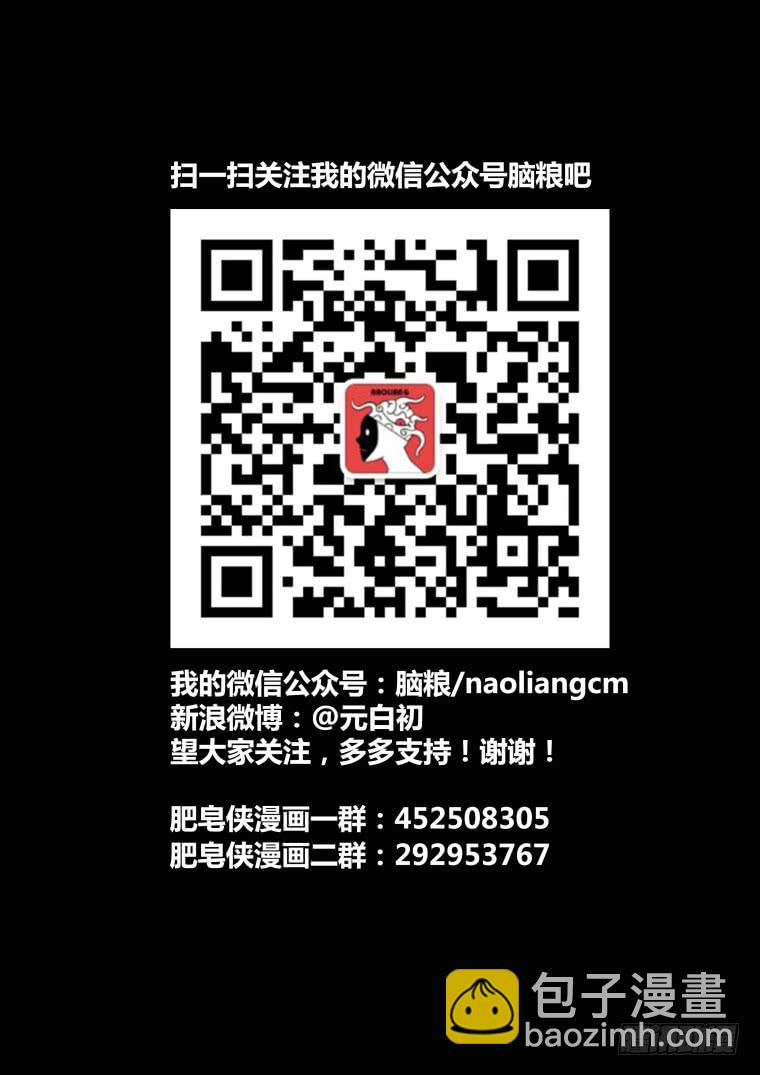 4：能力初显-第4话