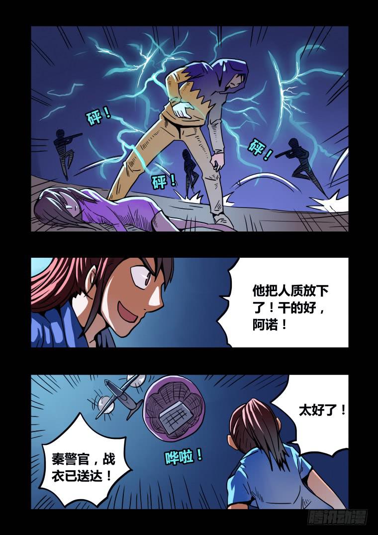 32：美食X闪电X橡胶-第32话