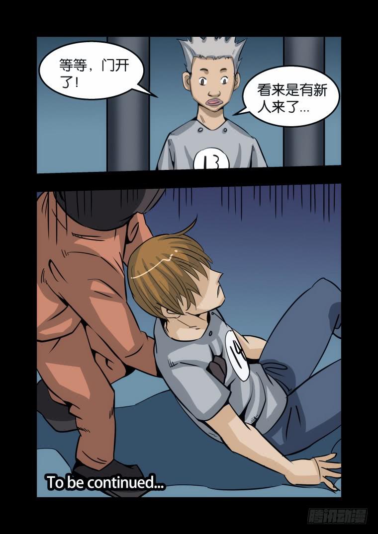 34：构成式-第34话