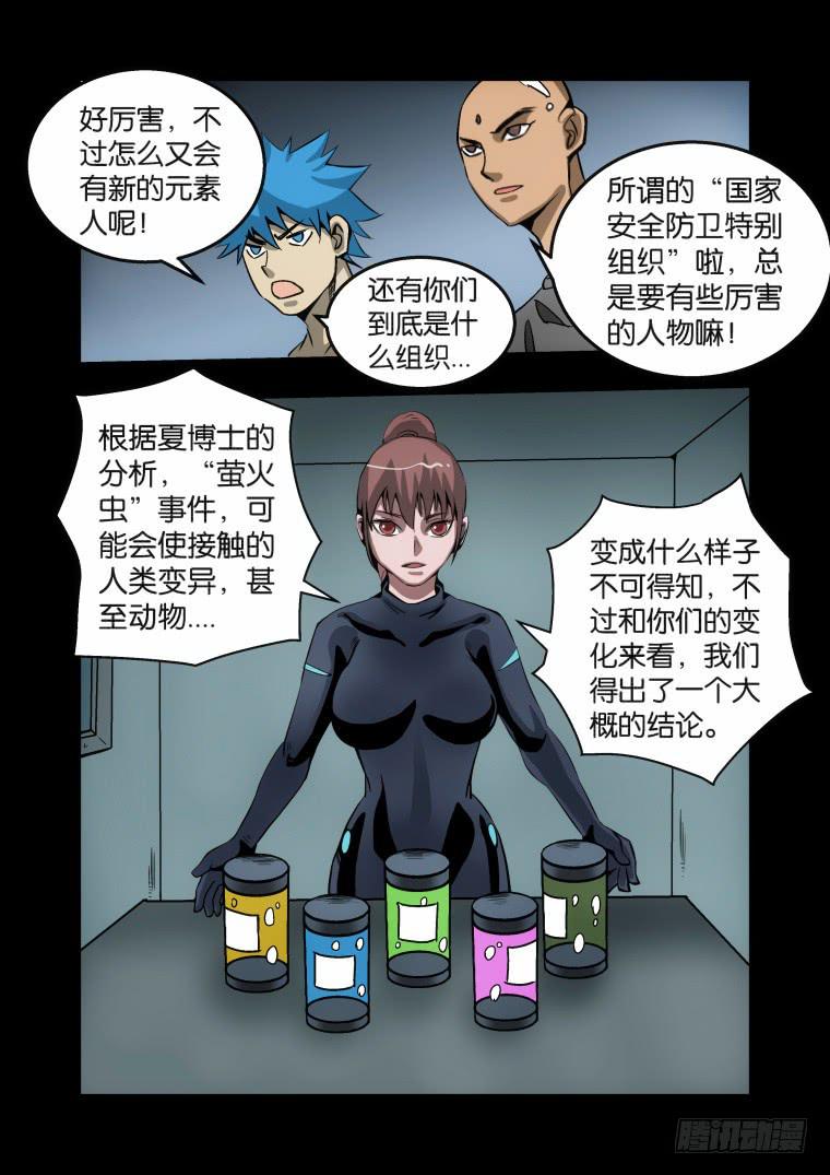 34：构成式-第34话