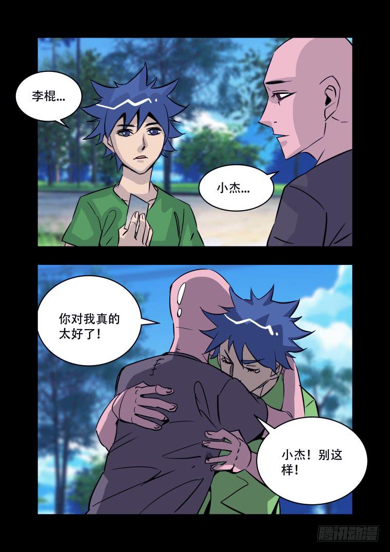 36：踏春奇事（二）-第36话